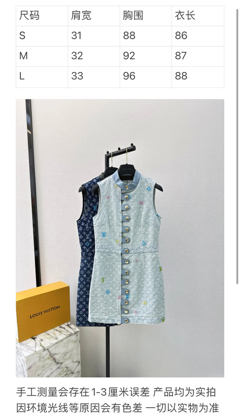 l0vis Vvtt0n lv denim vest dress replica clothes