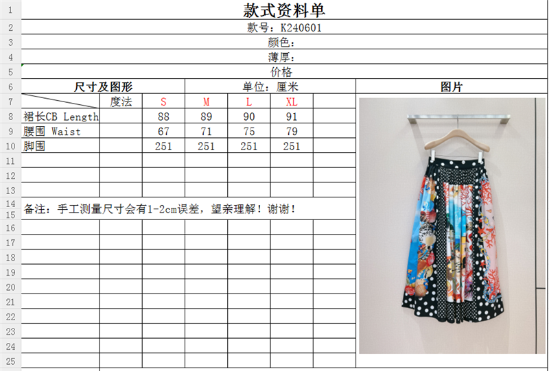 Dolce & Gabbana d&g holiday casual shell skirt replica clothing