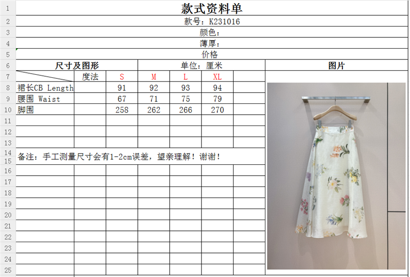 zimm silk mesh skirt replica designer clothes
