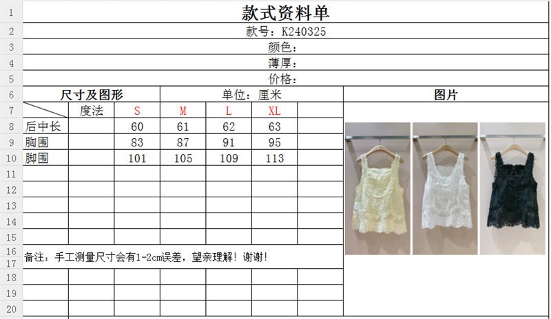Zimm lace panelled sleeveless vest replica clothing