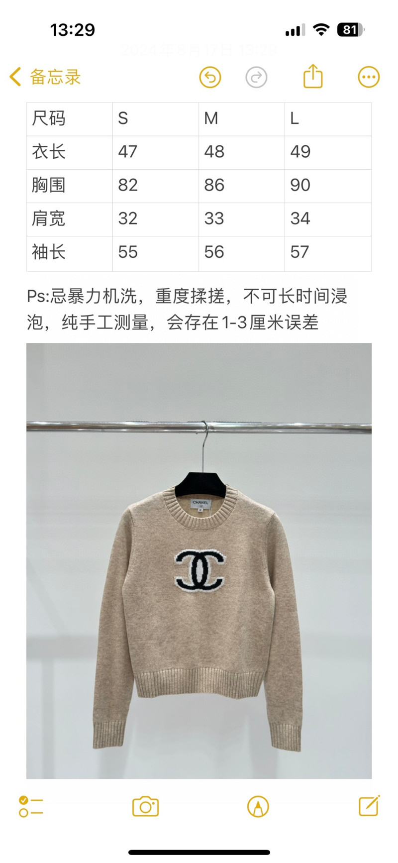 Ch**el double knitted round neck long sleeve replicas clothes