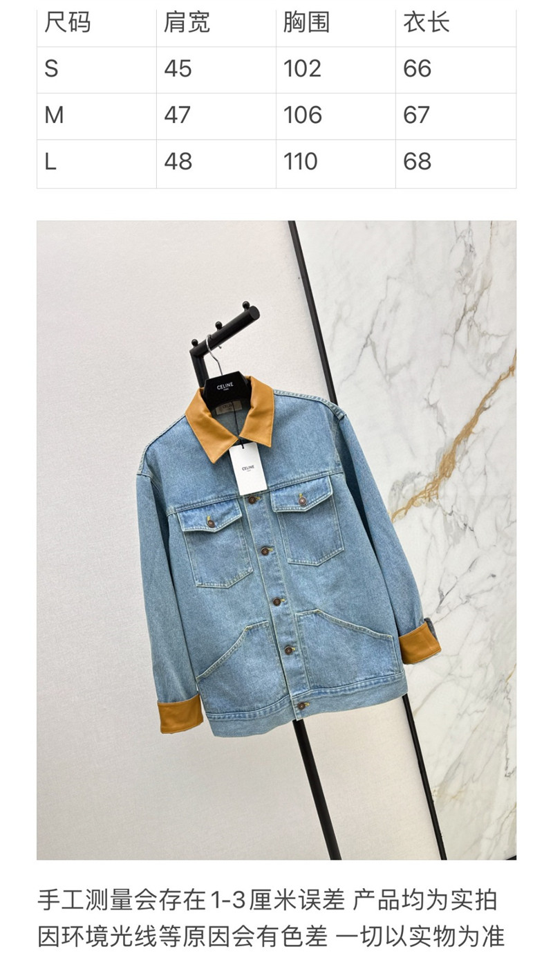 Ce1i*e loose-fitting denim jacket replica clothes