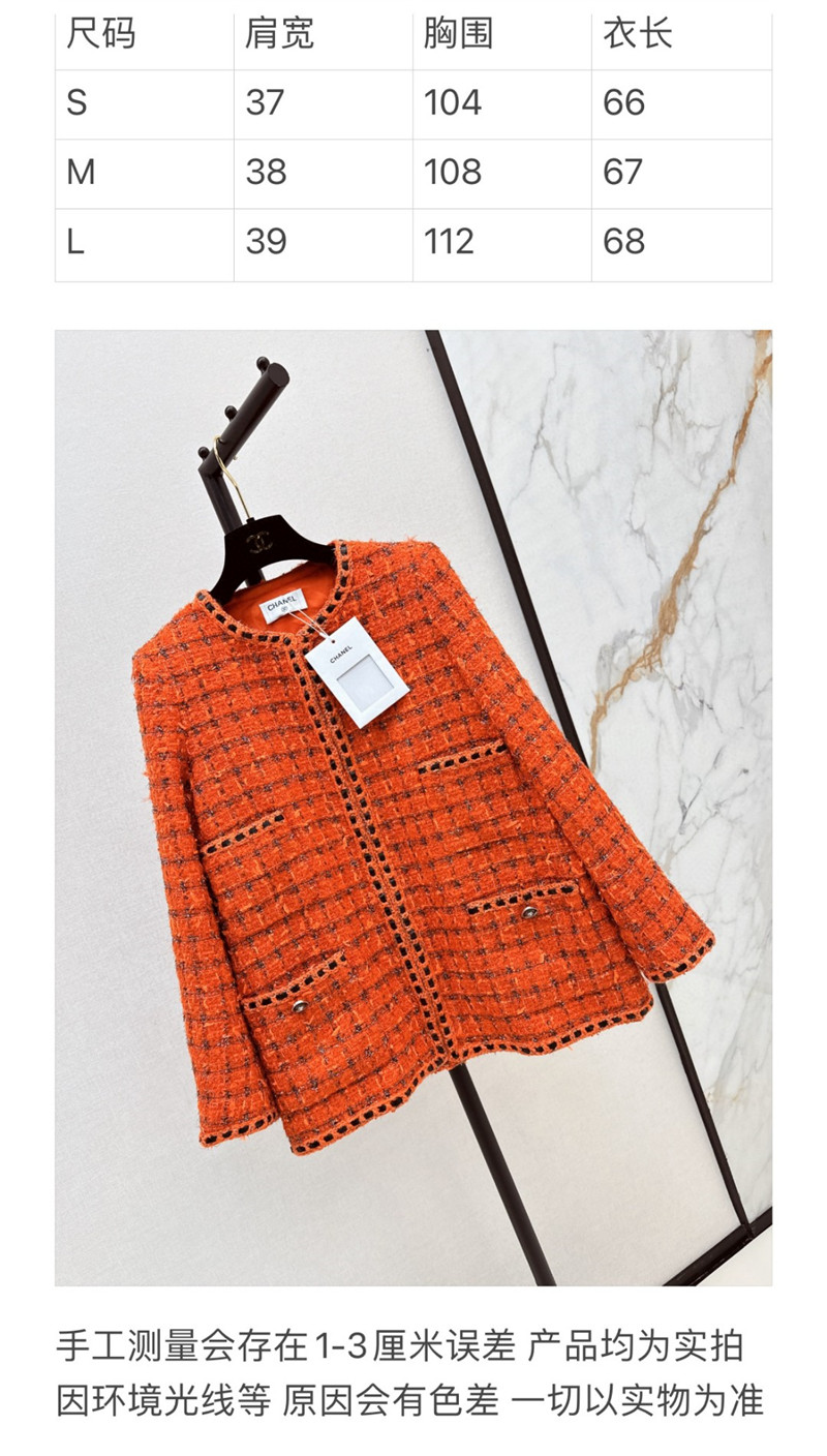 Ch**el woven small coat