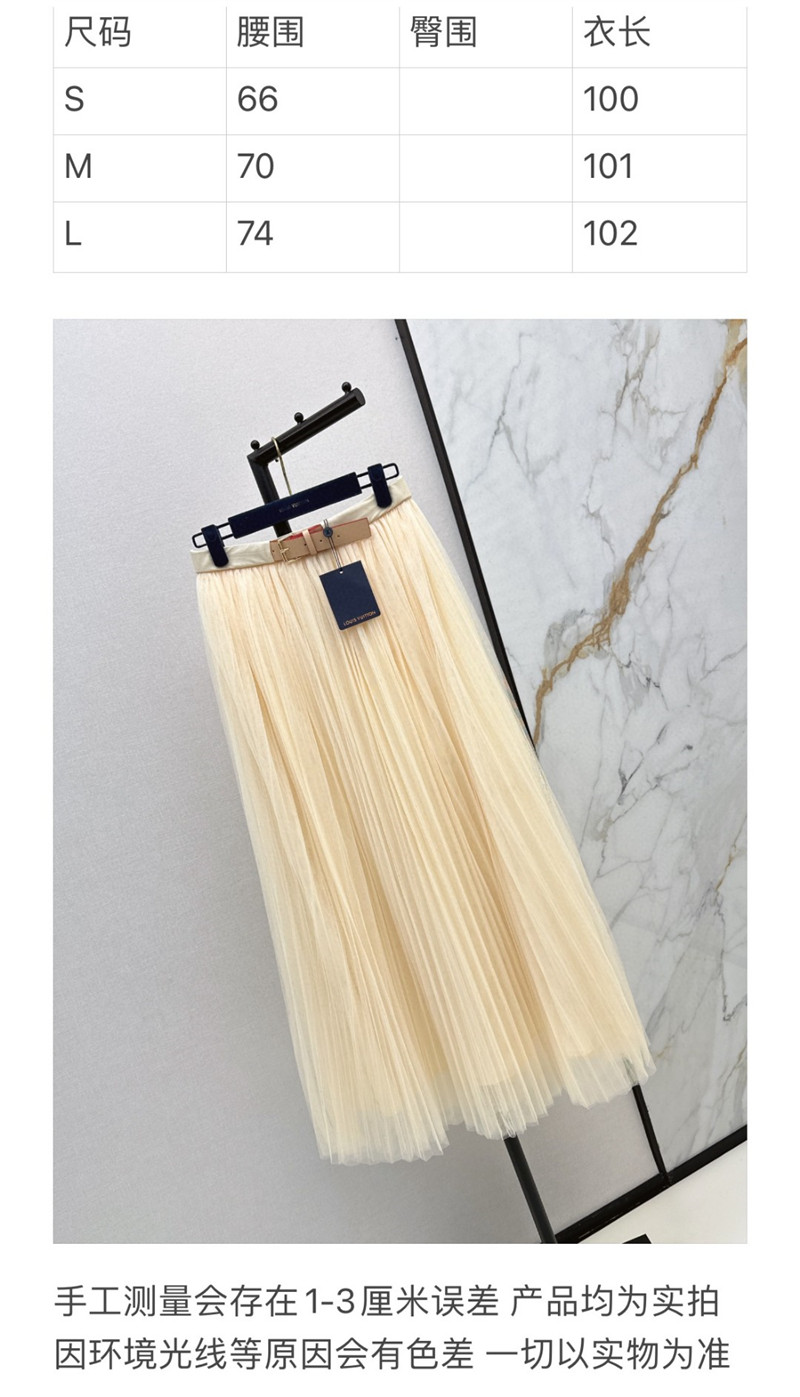 l0vis Vvtt0n lv long tulle skirt